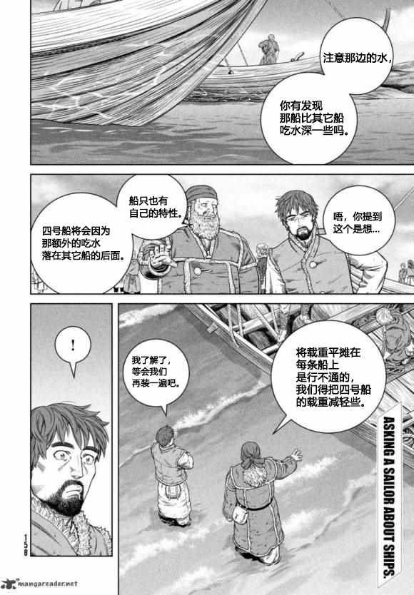 第177话 西方航路（11）