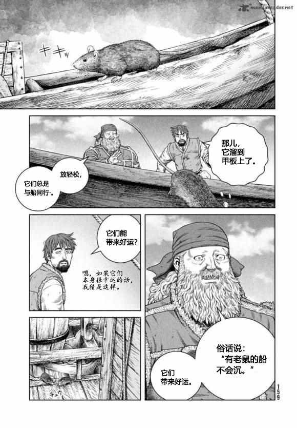 第177话 西方航路（11）