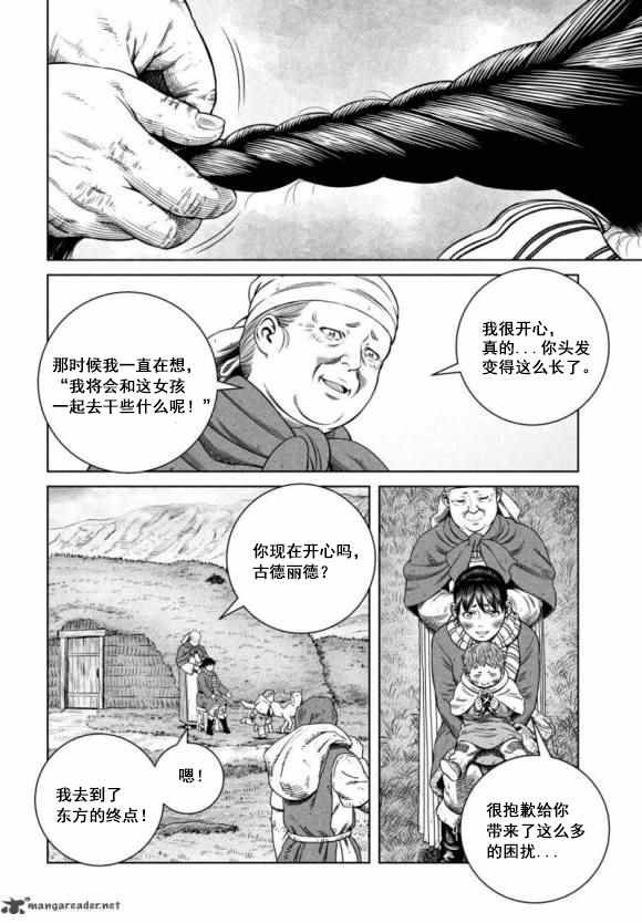 第177话 西方航路（11）