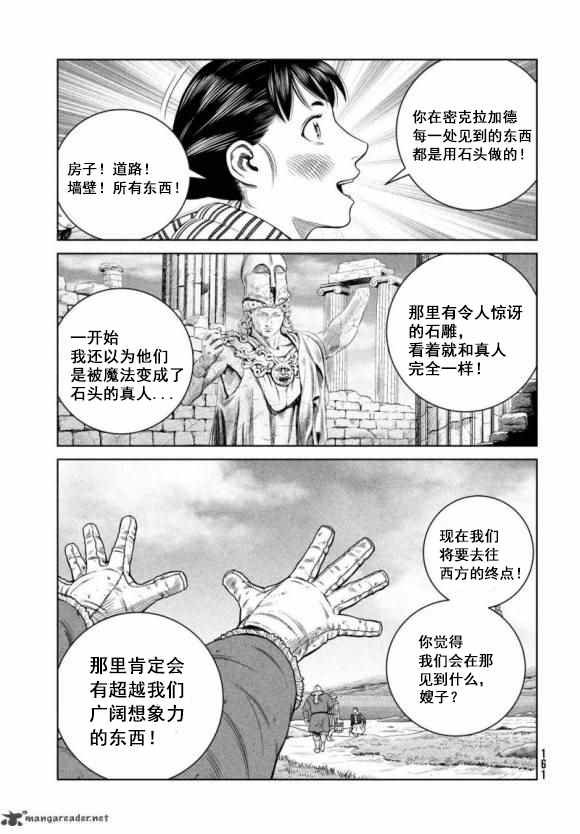 第177话 西方航路（11）