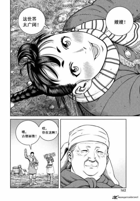 第177话 西方航路（11）