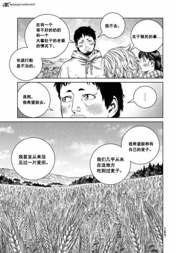第177话 西方航路（11）