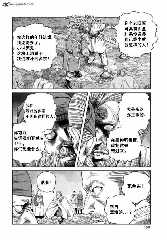 第177话 西方航路（11）