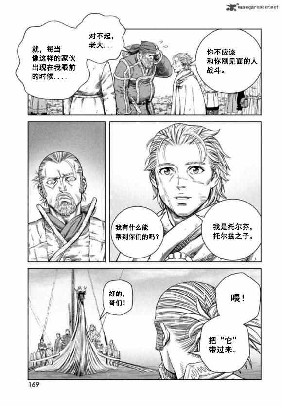 第177话 西方航路（11）