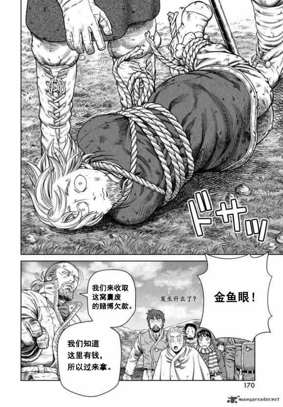 第177话 西方航路（11）