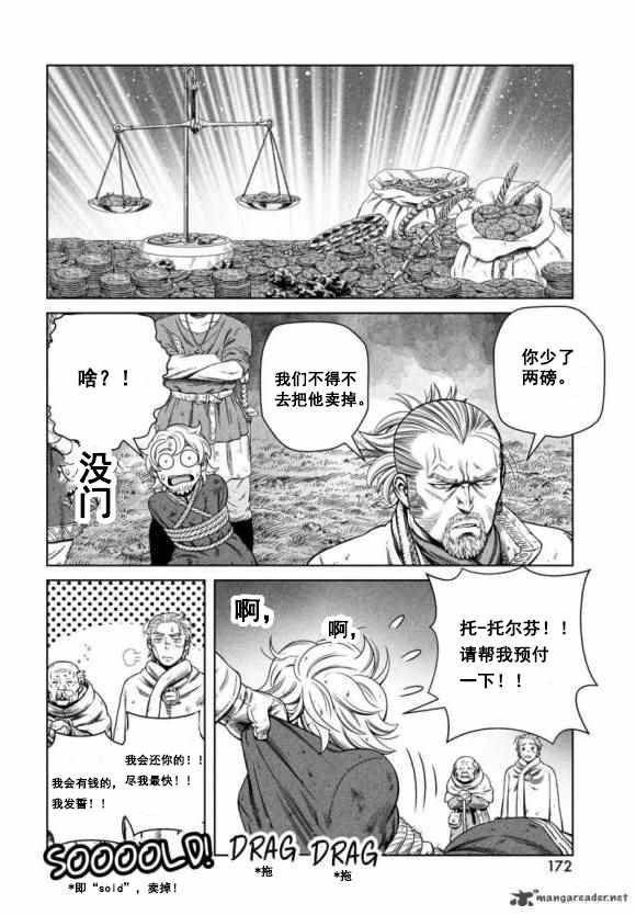 第177话 西方航路（11）