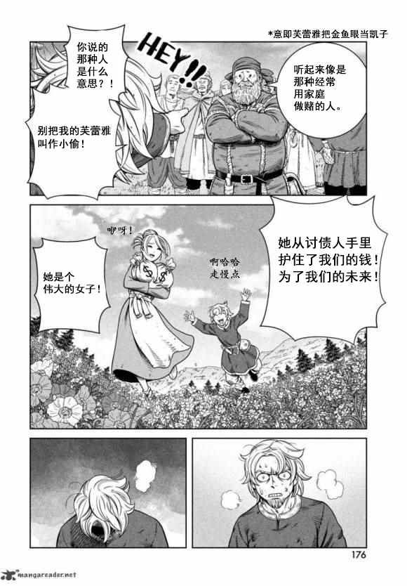 第177话 西方航路（11）