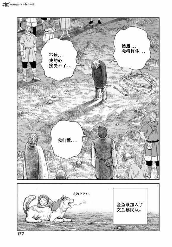 第177话 西方航路（11）