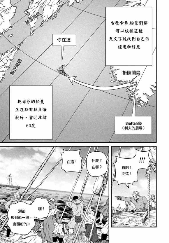 第178话 西方航路（12）