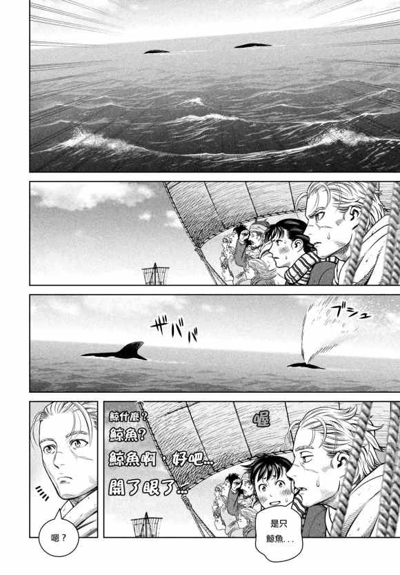 第178话 西方航路（12）