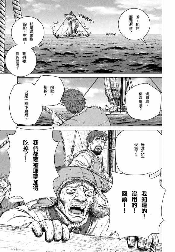 第178话 西方航路（12）