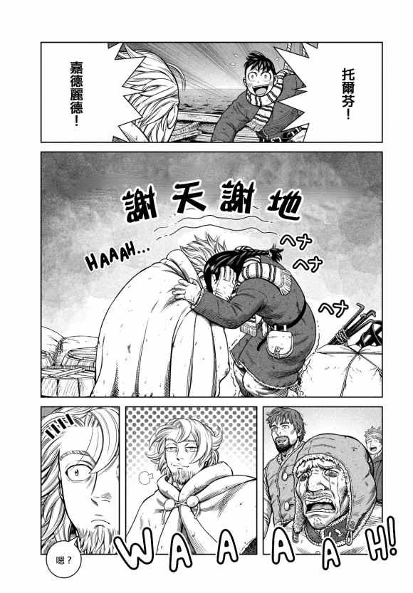 第178话 西方航路（12）
