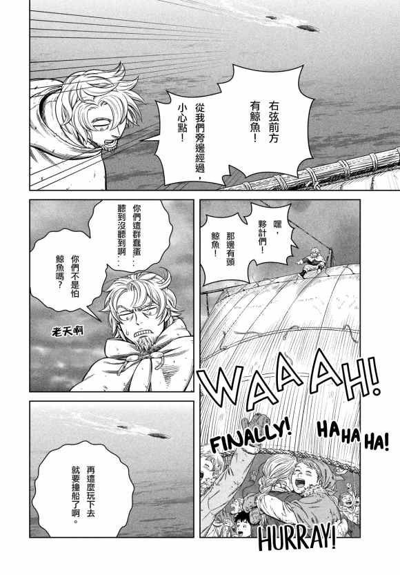 第178话 西方航路（12）