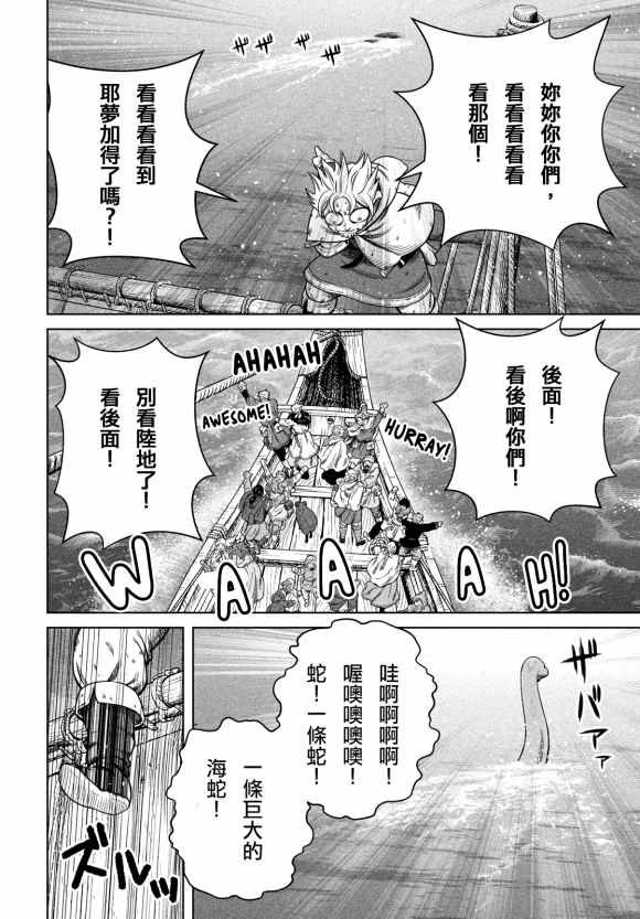 第178话 西方航路（12）
