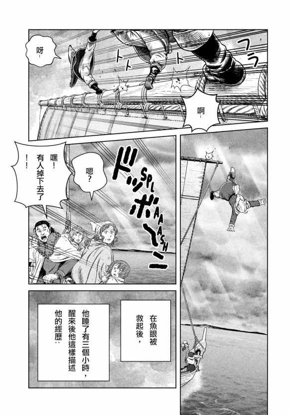 第178话 西方航路（12）
