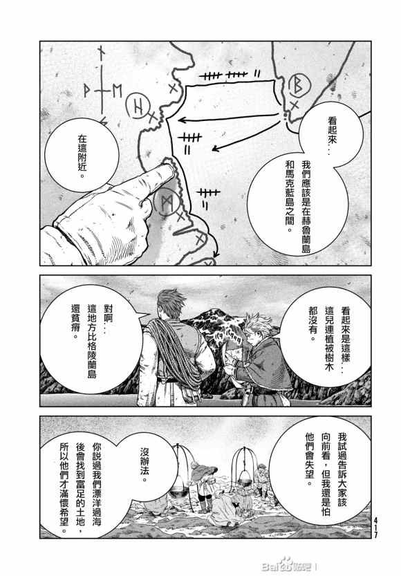 第179话 西方航路（13）