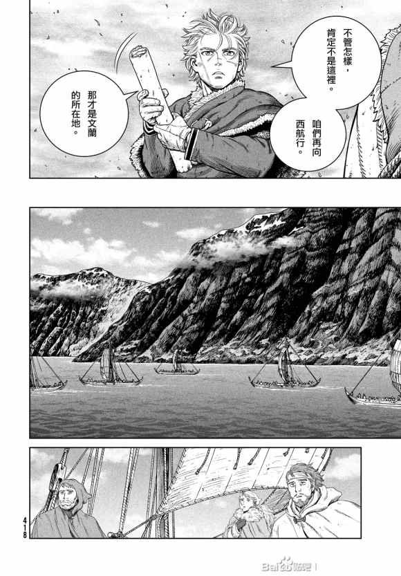 第179话 西方航路（13）