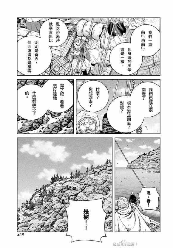 第179话 西方航路（13）