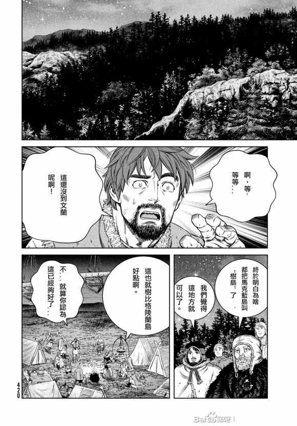 第179话 西方航路（13）