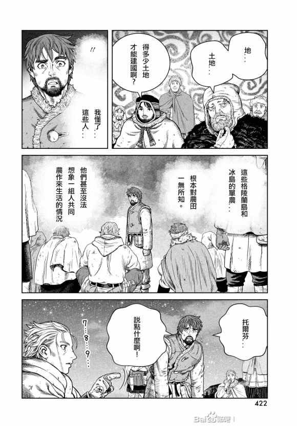 第179话 西方航路（13）