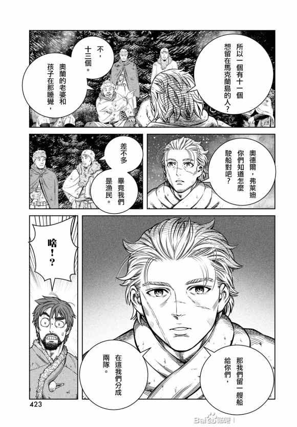 第179话 西方航路（13）