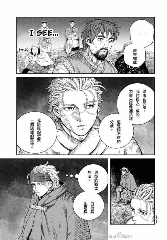 第179话 西方航路（13）