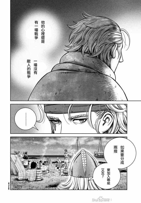第179话 西方航路（13）
