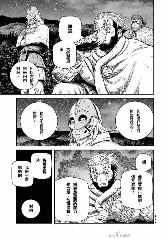 第179话 西方航路（13）