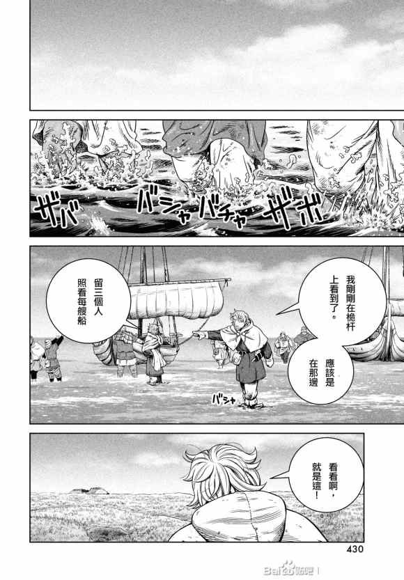 第179话 西方航路（13）