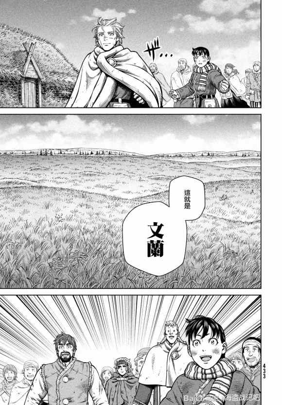 第179话 西方航路（13）