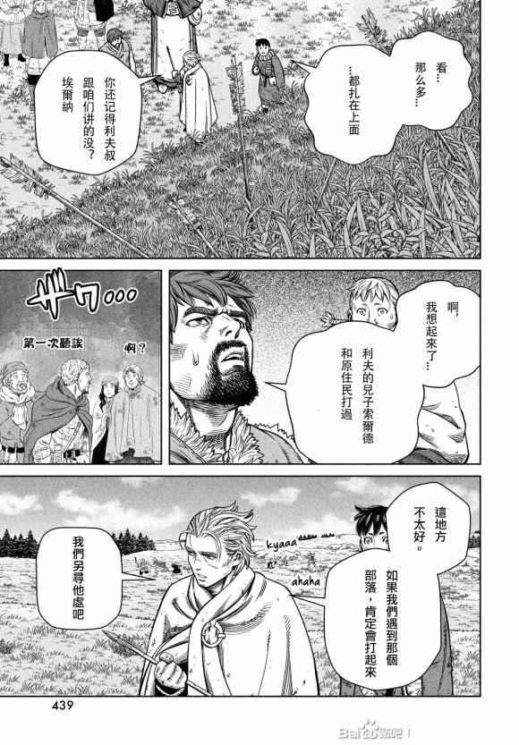 第179话 西方航路（13）