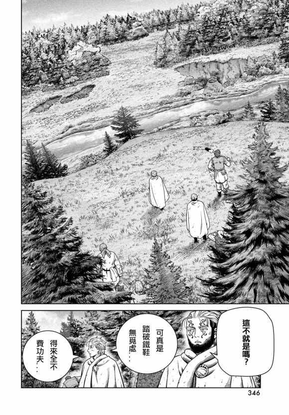 第180话 西方航路（14）
