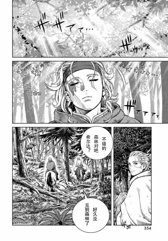 第180话 西方航路（14）