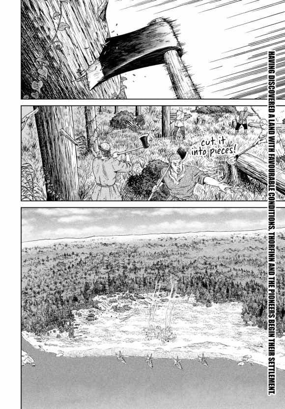 第181话 村庄的名字
