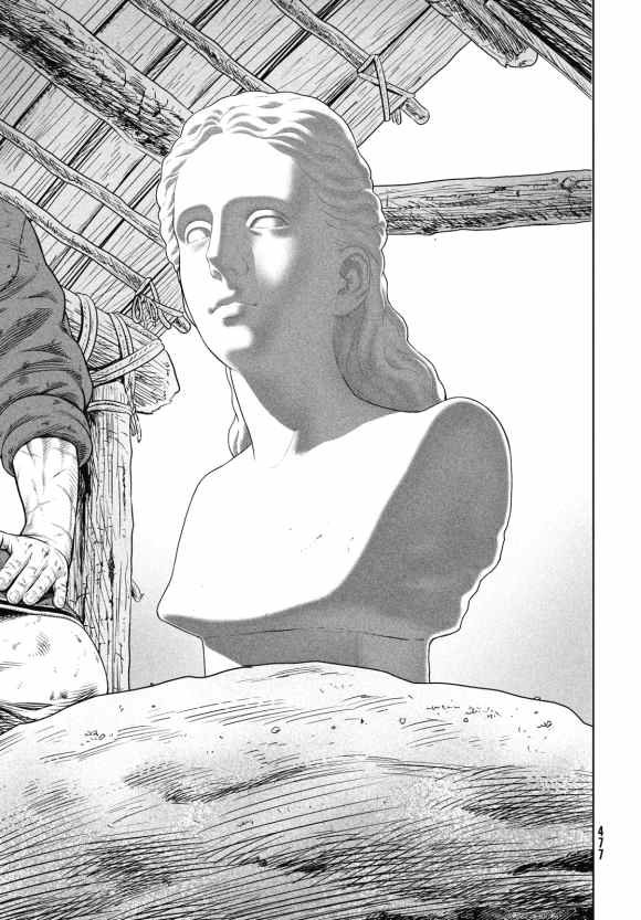 第181话 村庄的名字