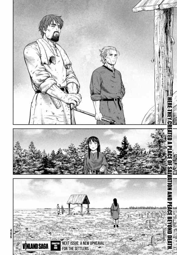 第181话 村庄的名字