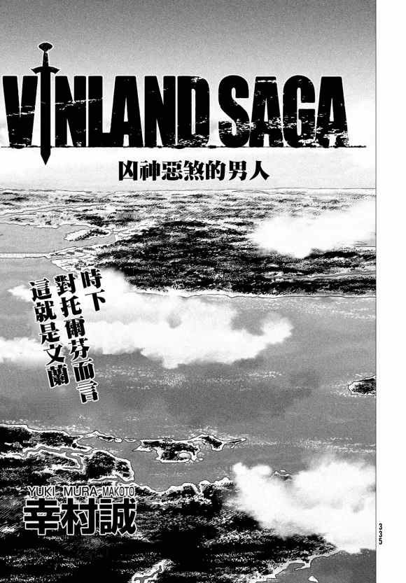 第182话 凶神恶煞的男人