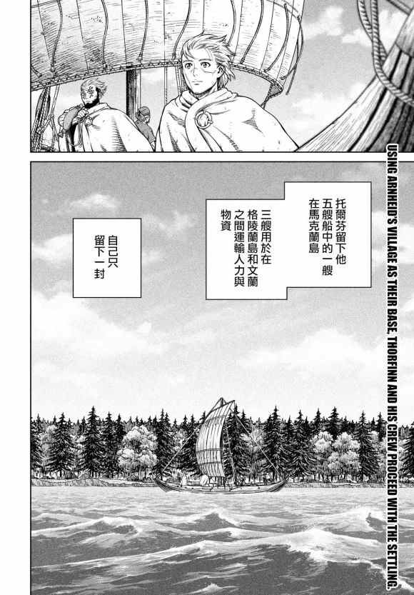 第182话 凶神恶煞的男人