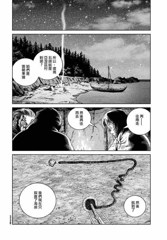 第182话 凶神恶煞的男人
