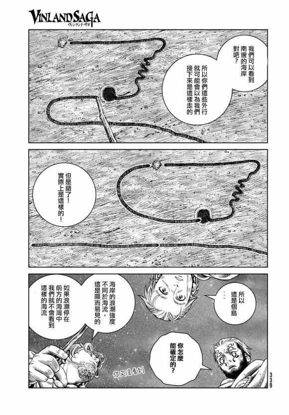 第182话 凶神恶煞的男人
