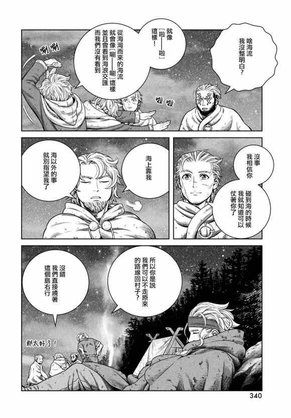 第182话 凶神恶煞的男人