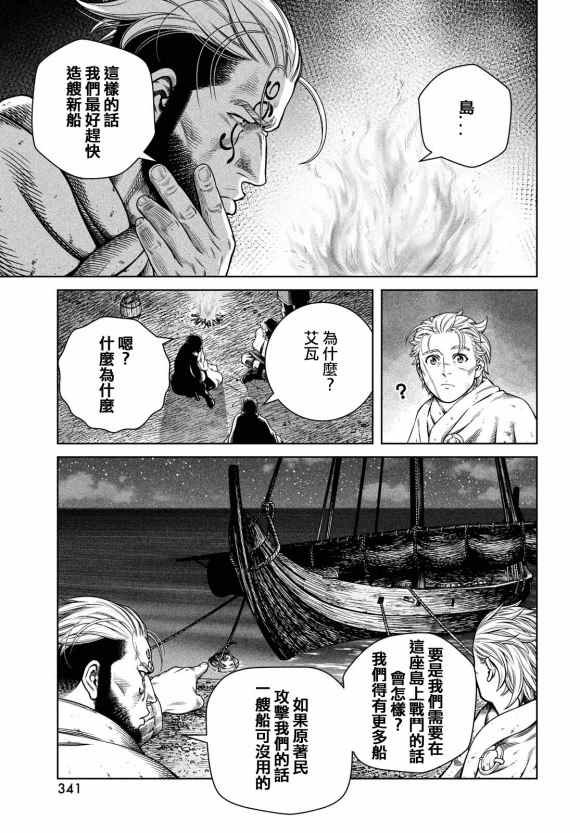第182话 凶神恶煞的男人