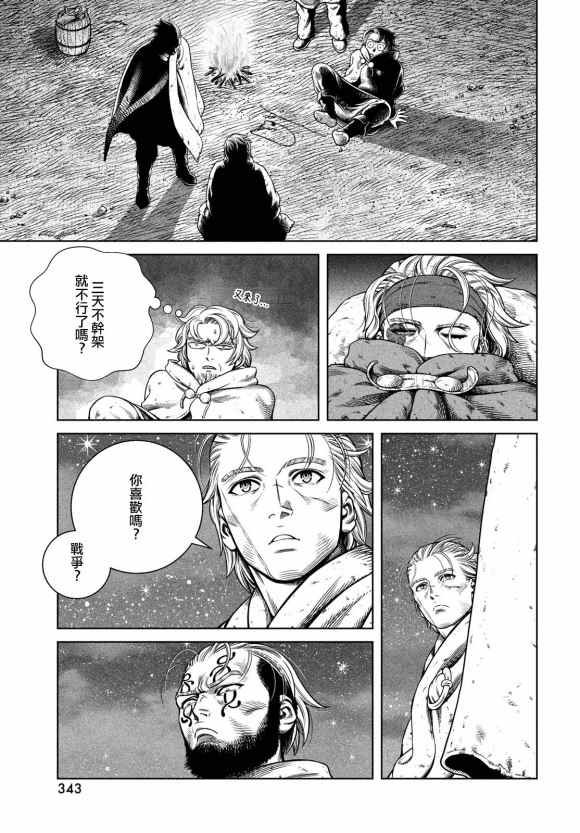 第182话 凶神恶煞的男人