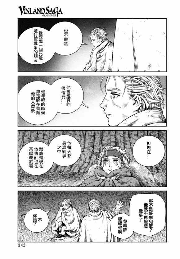 第182话 凶神恶煞的男人