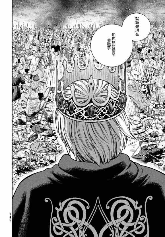 第182话 凶神恶煞的男人