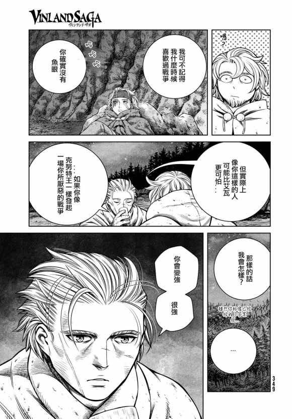 第182话 凶神恶煞的男人