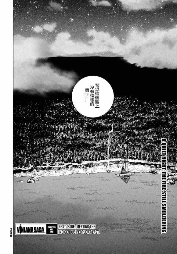 第182话 凶神恶煞的男人