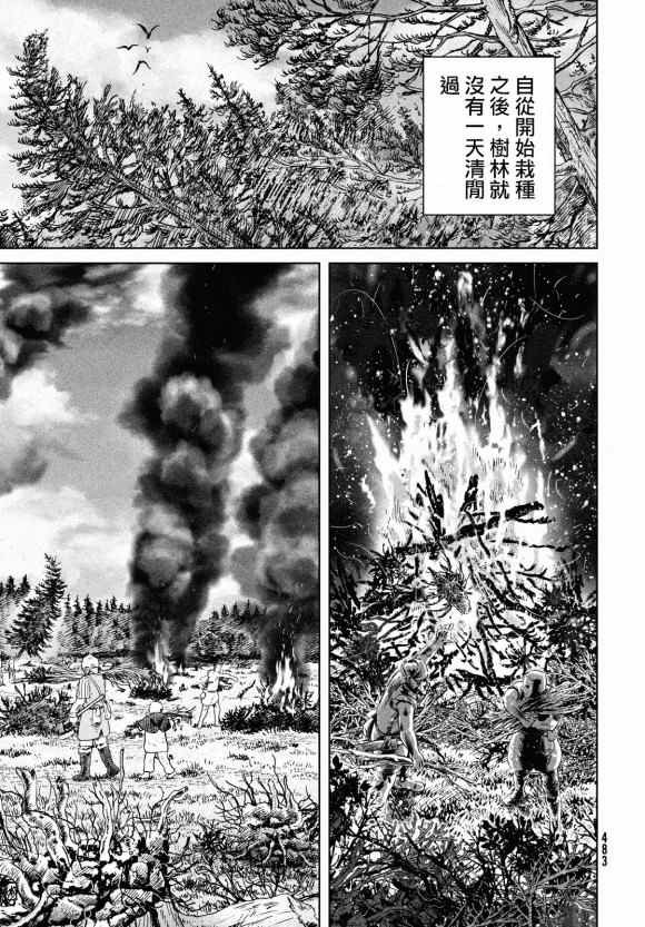 第183话 the lndigenous people
