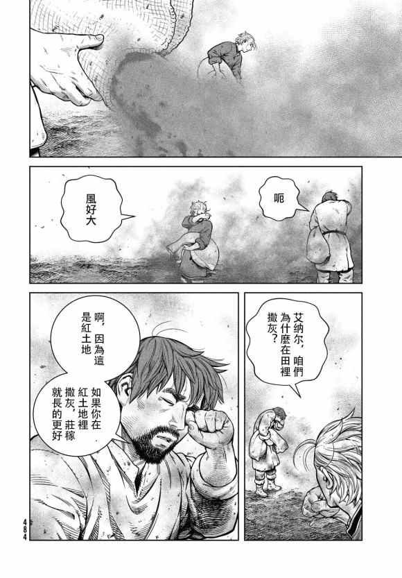 第183话 the lndigenous people