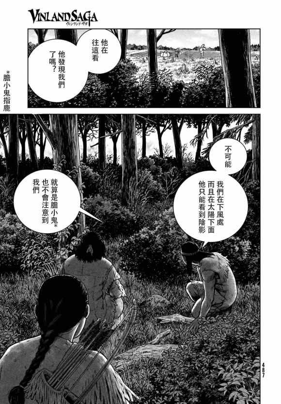 第183话 the lndigenous people
